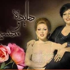 هایده و مهستی <> وداع