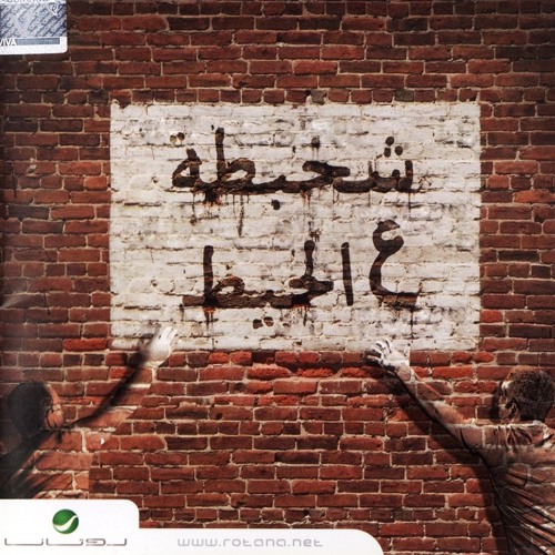 ناريمان مبقاش في حاجة