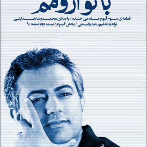 Mohammad Reza Hedayati - Ba To Aroomam