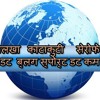 Simple simple kanchi ko dimple parne gala New Nepali Movie Song Aandaz (Full) - YouTube