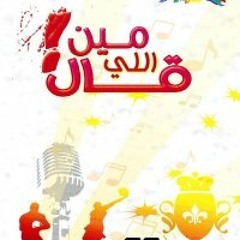 سؤال بيدور جوايا