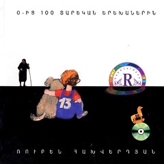 Rouben Hakhverdyan - Dziadzan