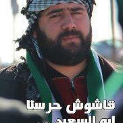 عدة أناشيد رائعة لقاشوش حرستا
