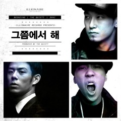 Don't Do That (Ft. Beenzino & The Quiett) - DOK2
