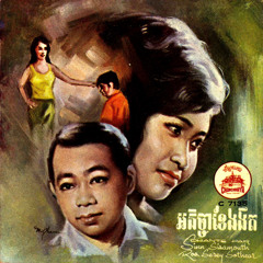 Khmer classic