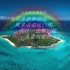 大悲咒女柔美版