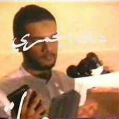 مـن يضـم القلـب هـذا إن شكـا يومـا ألـم - قصيـدة للراحـل الشيـخ الجمـري قـده