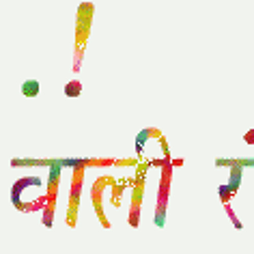 (go meera go vs rang barse) mix