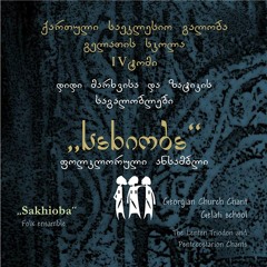 აღდგომასა შენსა