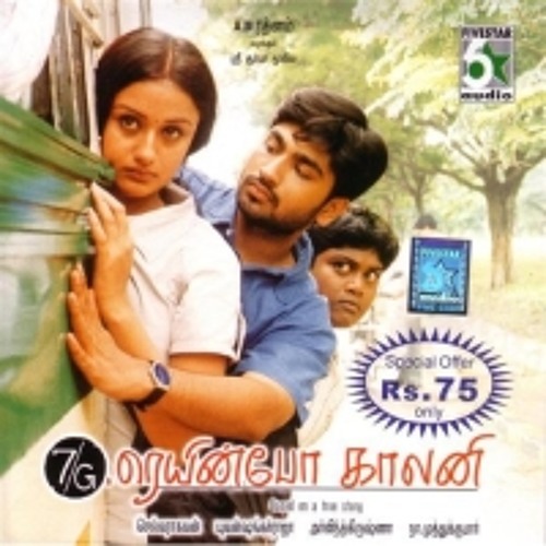 Ninaithu Ninaithu Parthean (Male)  - 7G Rainbow Colony