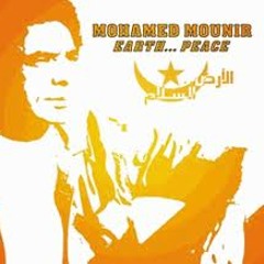 Mohamed Mounir - Salat Allah Ya