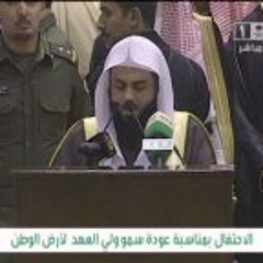 Shaikh Khalid Al-Jalil - 014 Surah Ibrahim part 1