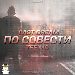 Lost Dream ft. Tee'MC - По Совести (Prod. by BLT)