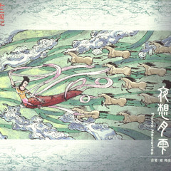 Juuni Genmukyoku