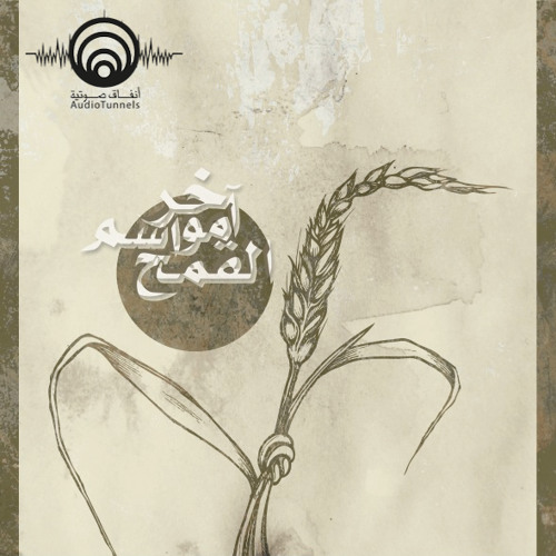 مسافر بالإشتراك مع شادي زقطان