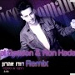 דודו אהרון - רומנטי או סימפטי (Gal Sasson & Ron Hadad)