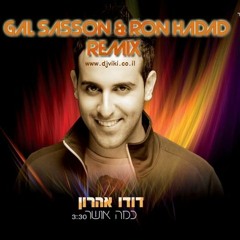Dudu Aharon - Kama Osher Gal Sasson & Ron Hadad Remix