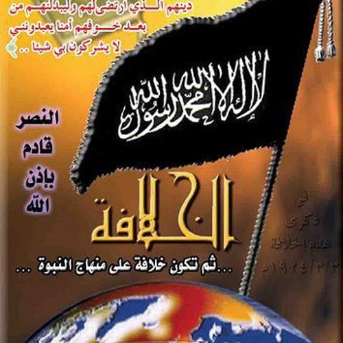 Stream كلمة أمير حزب التحرير الشيخ عطاء أبو الرشتة في افتتاح مؤتمر النساء في تونس By Okab1924 Listen Online For Free On Soundcloud