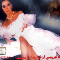 Shohreh - Arousi II