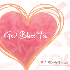 God bless You(Korean Ver.)