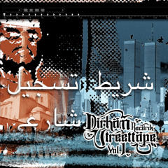 El Invikto feat Fabri Fibra - Si tengo que hacerlo (el remix)