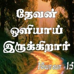 Nesarae en Nesarae- Tamil Christian Songs