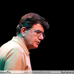 استاد شجریان _ئه‌لبومی آستان جانان