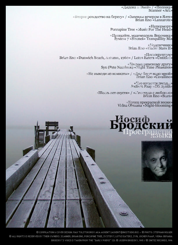 Не выходи из комнаты (Иосиф Бродский)