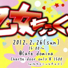 TaKa! Mix【2.26乙女ちっく！VOL.1 】