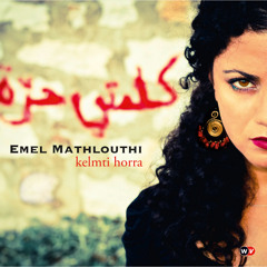 يزي - أمل مثلوثي