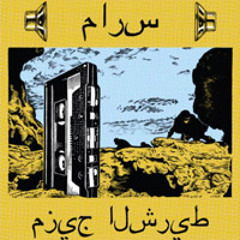 Amirali - My Way