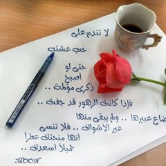 رامى جمال هستناك على ايه1