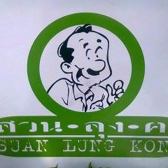 เพื่อชีวิต