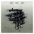 Artwork for Merzbow Marhaug: Mer Mar [LP excerpt]