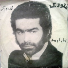Mohamad Roudgar-Bahaar Oumad
