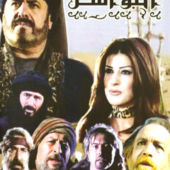 موسيقى مسلسل البواسل