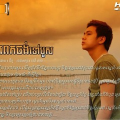 Chher Chab Bek Chong Tae Tov Bous-Niko