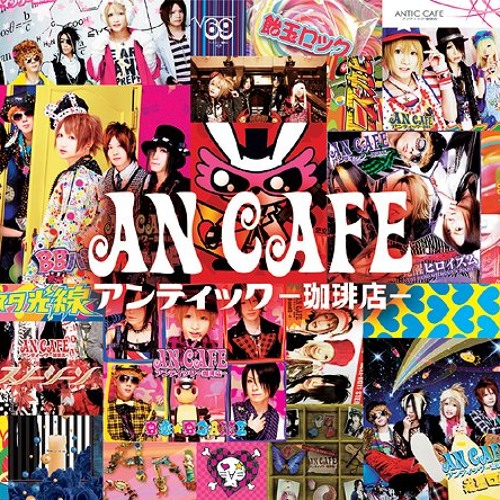 An Cafe キャンディ ホリック By Lane Kim