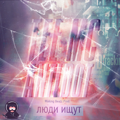 Tee'MC ft. Antidot – Люди Ищут (Prod. by Mixking Beatz)