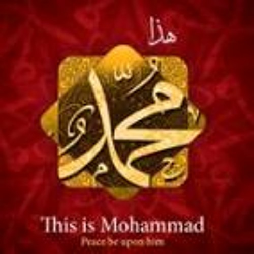 اوبريت هذا محمد