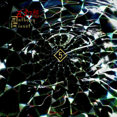 Anthony Bisset - 五幻想 - 03 Meiji