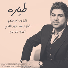 Waleed Alshami - 6yarh