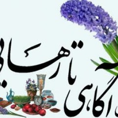 Tanin e Solh