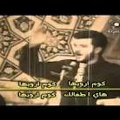 ياطير الصاف عافوني .mp3