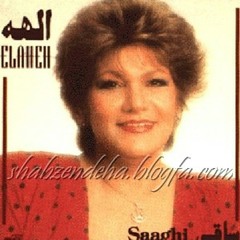 قناري - الهه