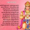 Hanuman Chalisa Mp3