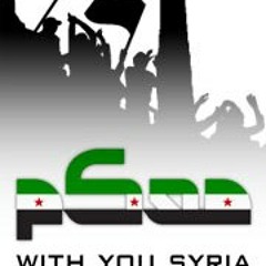 With You | نحن معكم