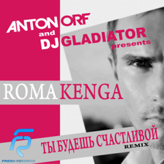 Ты Будешь Счастливой (Anton Orf & Dj Gladiator Radio Edit)