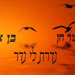 דור