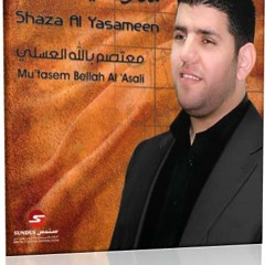 أيقظ جفون
